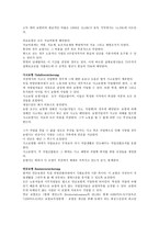 독일 경제 사회적 시장경제 노사 그리고 사회보장제도-8