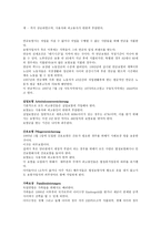독일 경제 사회적 시장경제 노사 그리고 사회보장제도-9