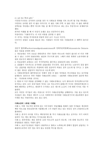 독일 경제 사회적 시장경제 노사 그리고 사회보장제도-11