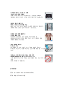 모토로라 레이저 성공전략-2