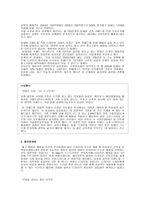 모토로라 레이저 성공전략-5