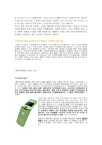 모토로라 레이저 성공전략-8