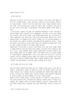 모토로라 레이저 성공전략-10