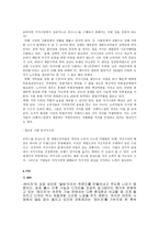 모토로라 레이저 성공전략-11