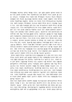 한중 FTA 경제적 효과 분석-3