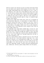 한중 FTA 경제적 효과 분석-5