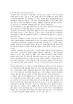 일본 기업 대중 투자의 새로운 선택집중인가 분산인가-7
