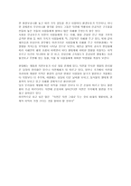 새만금사업과 지율스님-2