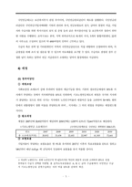 국민연금 이슈 발제 각정당의 기초노령연금비교평가-5
