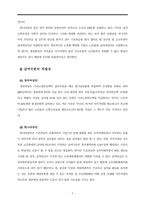 국민연금 이슈 발제 각정당의 기초노령연금비교평가-8