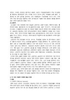 LG-IBM 간의 합작투자협상-2