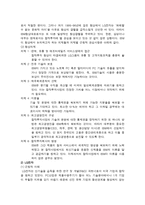 LG-IBM 간의 합작투자협상-3