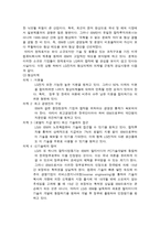 LG-IBM 간의 합작투자협상-4