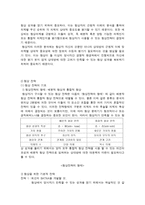 LG-IBM 간의 합작투자협상-6