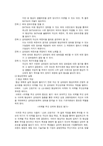 LG-IBM 간의 합작투자협상-7