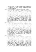 LG-IBM 간의 합작투자협상-9