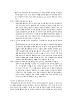 LG-IBM 간의 합작투자협상-10