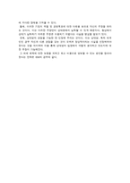 LG-IBM 간의 합작투자협상-12