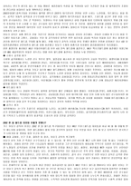 히딩크 5대 리더십 갖춘 글로벌 CEO 영입-2