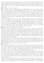 히딩크 5대 리더십 갖춘 글로벌 CEO 영입-3