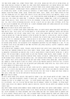 히딩크 5대 리더십 갖춘 글로벌 CEO 영입-4
