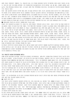 히딩크 5대 리더십 갖춘 글로벌 CEO 영입-5