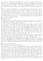 히딩크 5대 리더십 갖춘 글로벌 CEO 영입-6