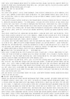 히딩크 5대 리더십 갖춘 글로벌 CEO 영입-7
