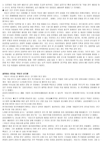 히딩크 5대 리더십 갖춘 글로벌 CEO 영입-8