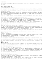 히딩크 5대 리더십 갖춘 글로벌 CEO 영입-9