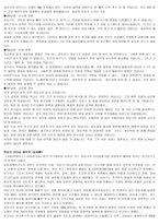 히딩크 5대 리더십 갖춘 글로벌 CEO 영입-10