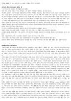 히딩크 5대 리더십 갖춘 글로벌 CEO 영입-11