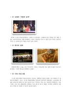 문화콘텐츠 성공사례 백제문화제를 중심으로-7