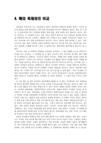 문화콘텐츠 성공사례 백제문화제를 중심으로-8