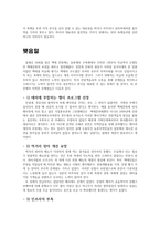 문화콘텐츠 성공사례 백제문화제를 중심으로-9