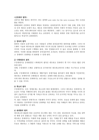 신경제의 법칙 New Rules for the NewEconomy-1