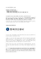 우리나라 기업의 해외 직접투자성과-5