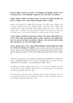 우리나라 기업의 해외 직접투자성과-18