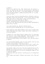 광교신도시 투자전략-4