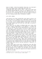 다국적 기업 로고에서 스토리로 스우시 치하의 스웨트 숍-2
