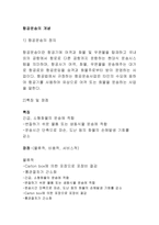 국제물류운송론 항공운송-2