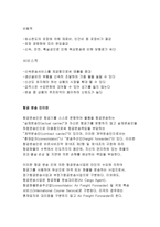 국제물류운송론 항공운송-3