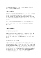 국제물류운송론 항공운송-4