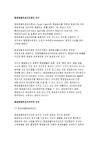 국제물류운송론 항공운송-5