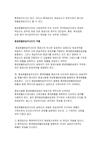 국제물류운송론 항공운송-6