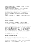 국제물류운송론 항공운송-7