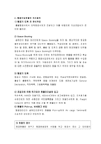 국제물류운송론 항공운송-10