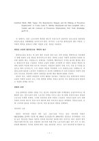 재생산 교섭과 불안정 고용 맥락적 접근-1