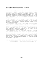 재생산 교섭과 불안정 고용 맥락적 접근-8