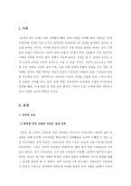 20세기 한국경제의 성공요인과 21세기 나아가야 할 방향 현대 중국의 시장과 통상-2
